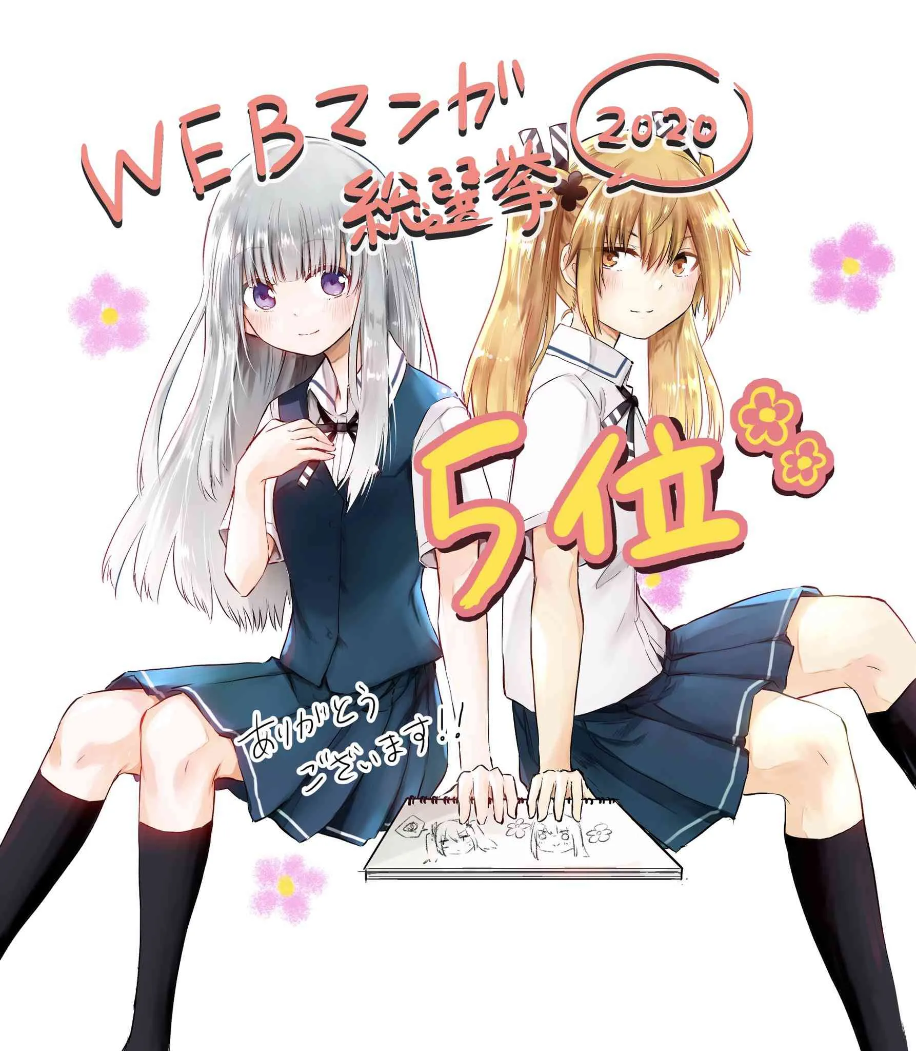 29话 第6页