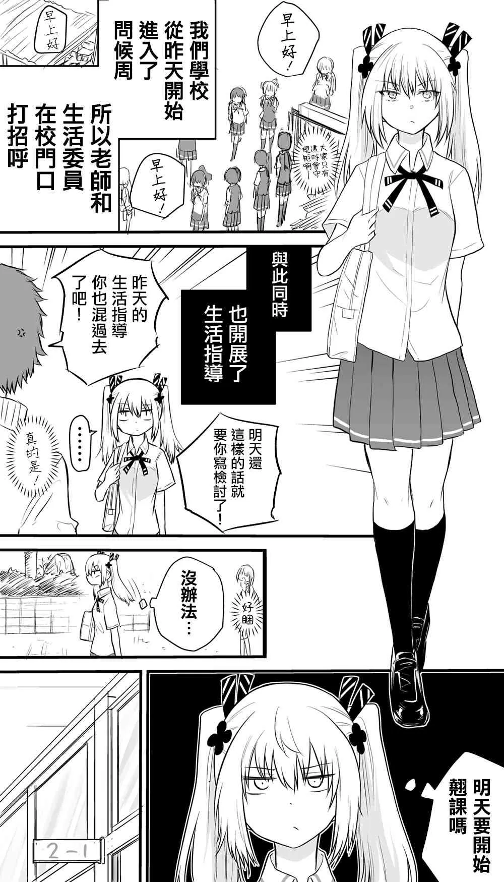 28话 第1页