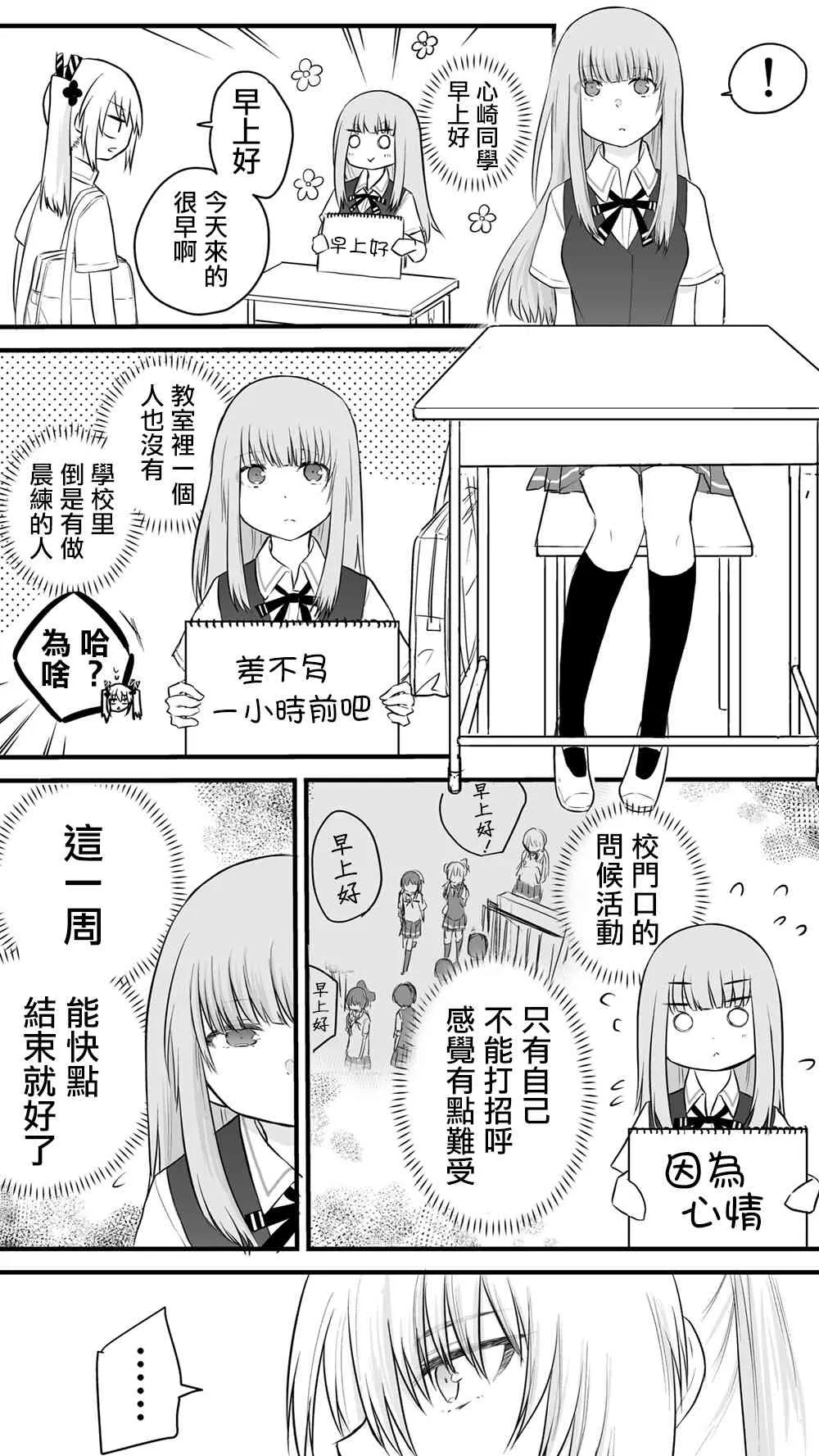 28话 第2页