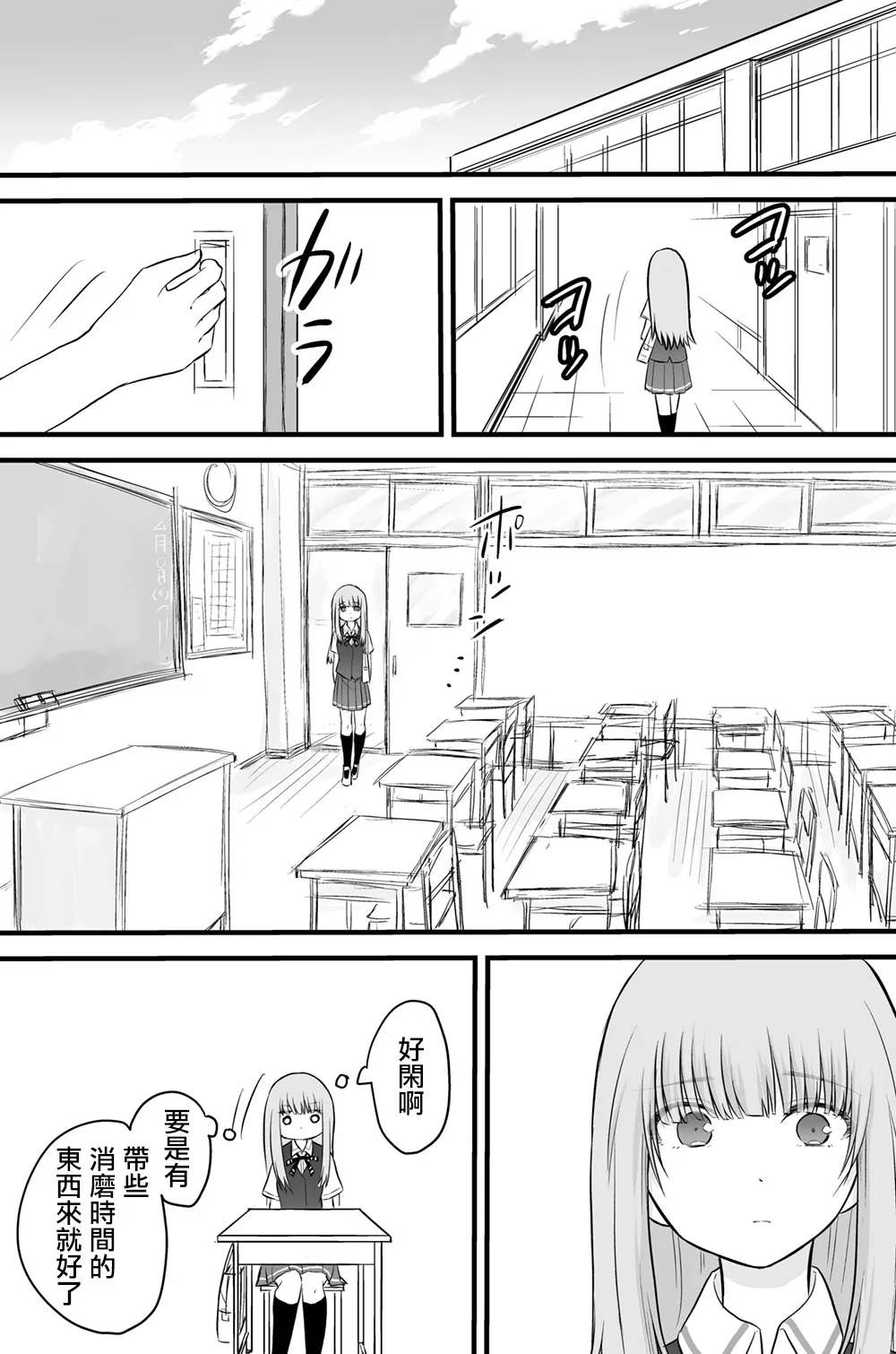 28话 第3页