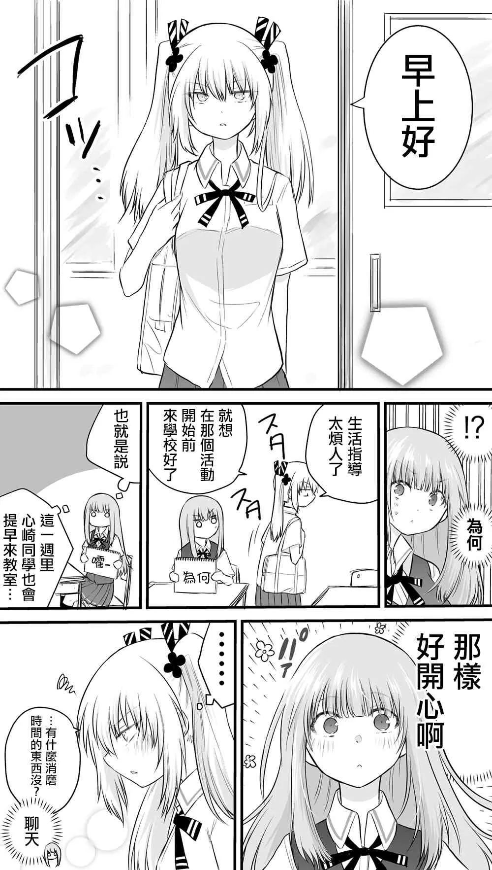 28话 第4页