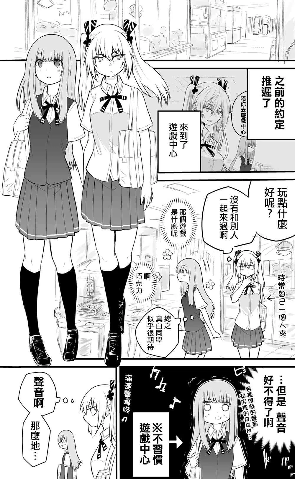 27话 第1页