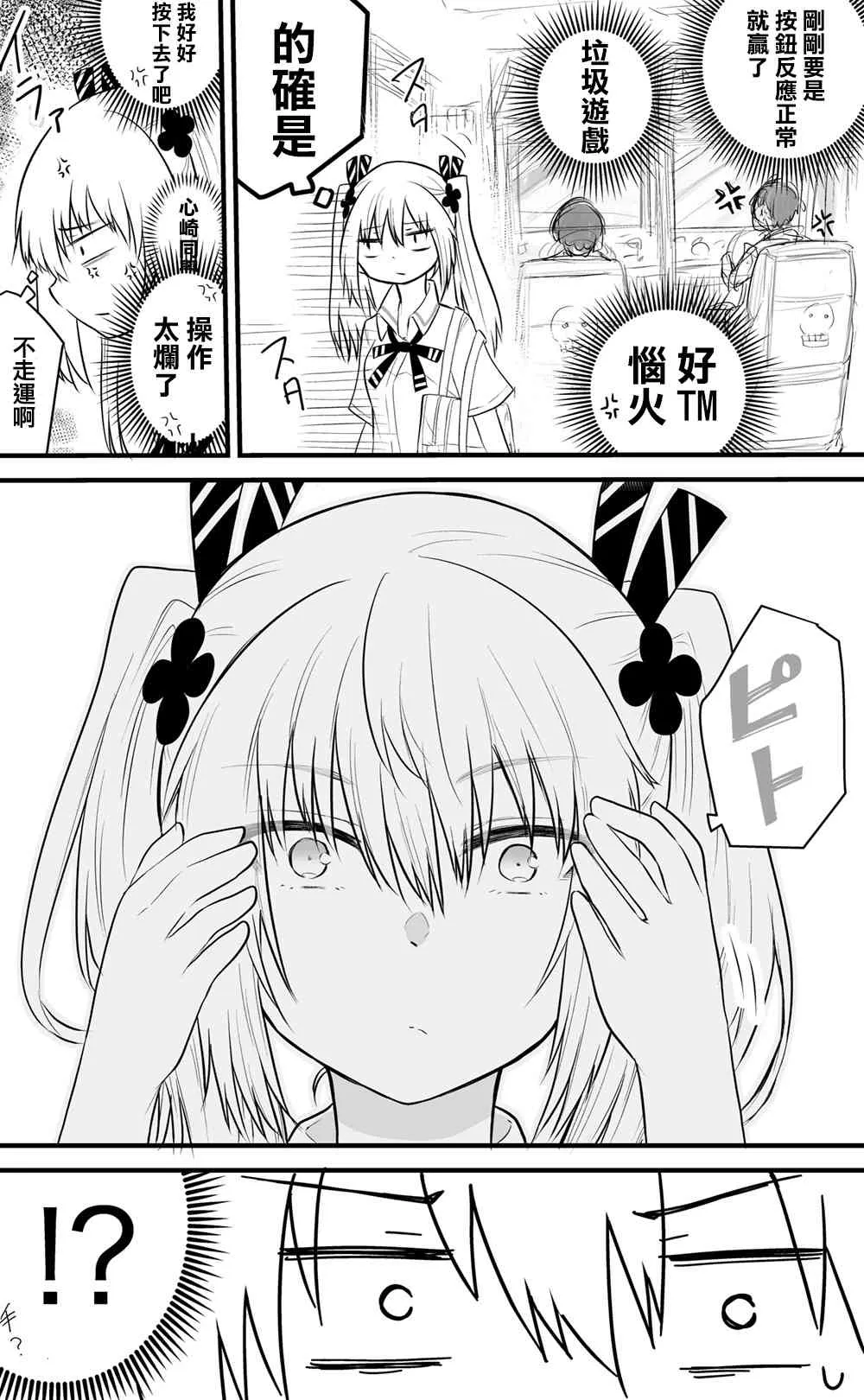 27话 第2页
