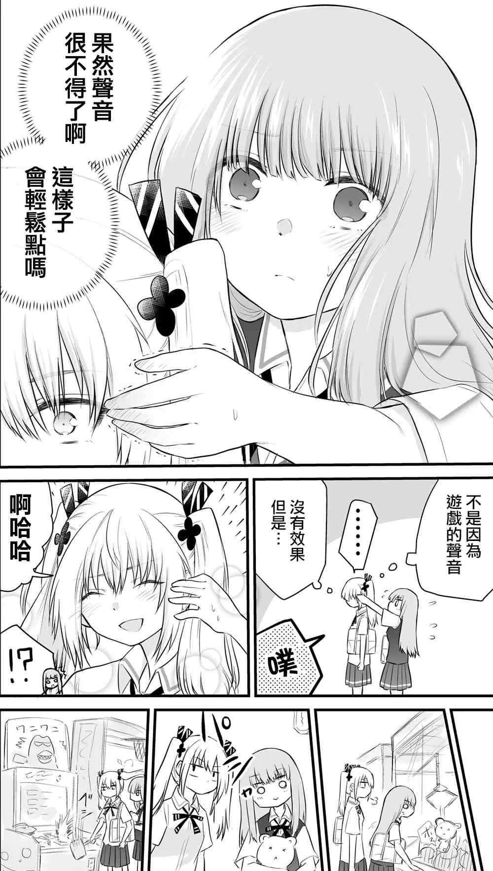27话 第3页