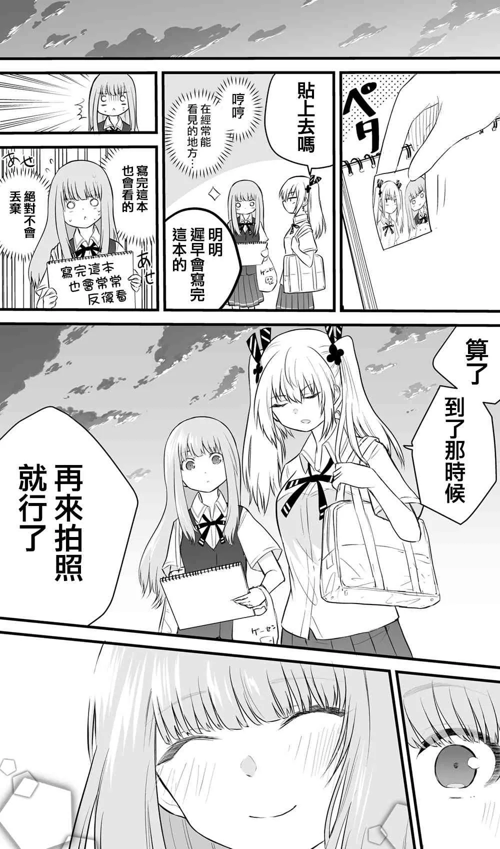 27话 第4页