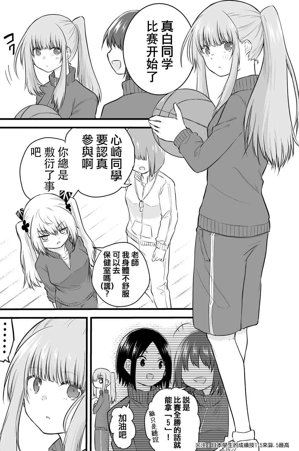 26话 第1页