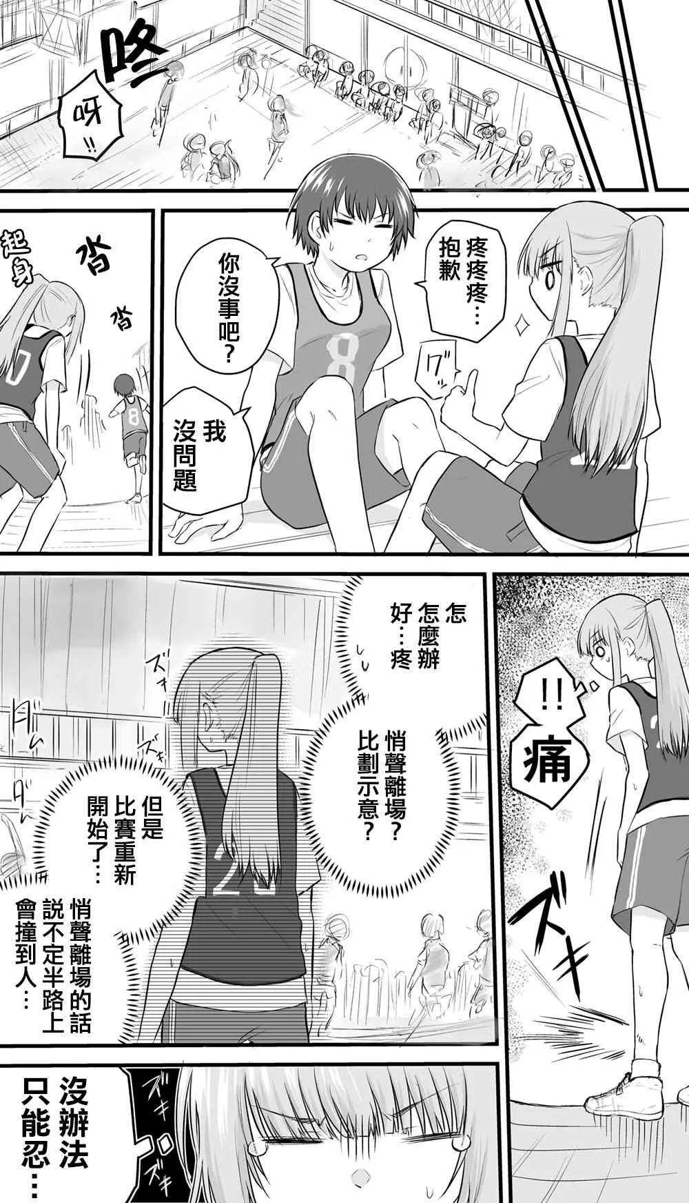 26话 第2页