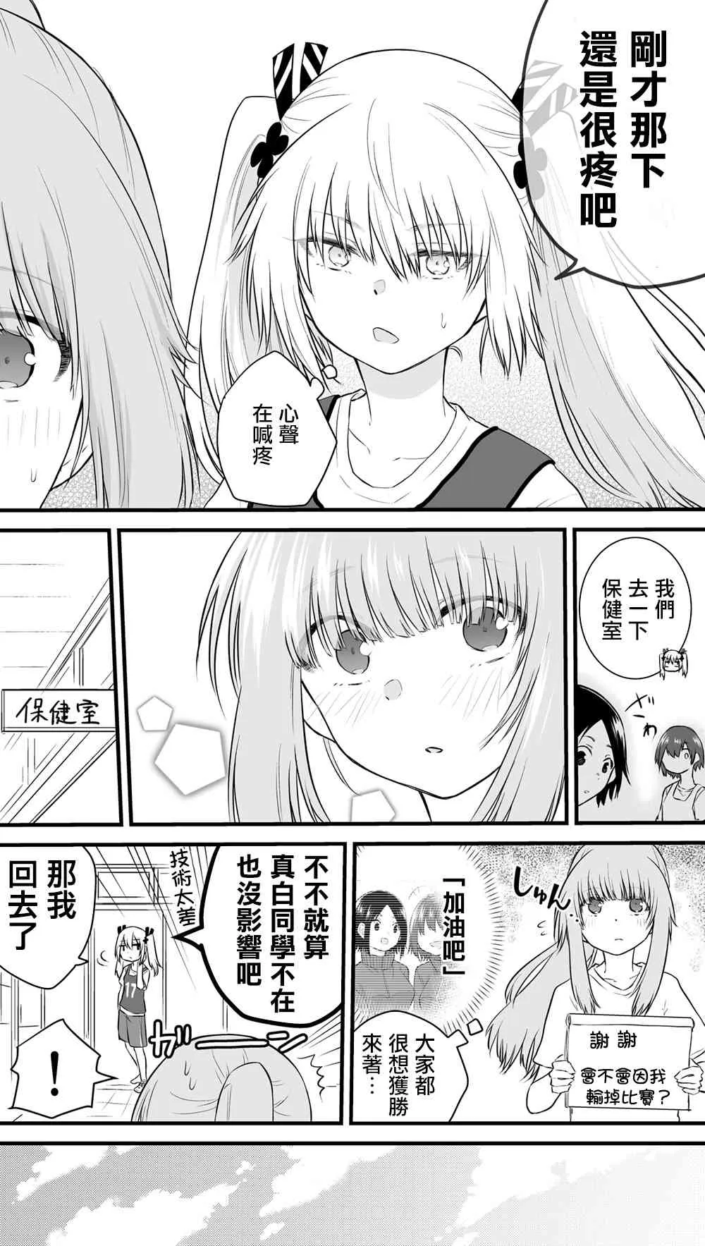 26话 第3页