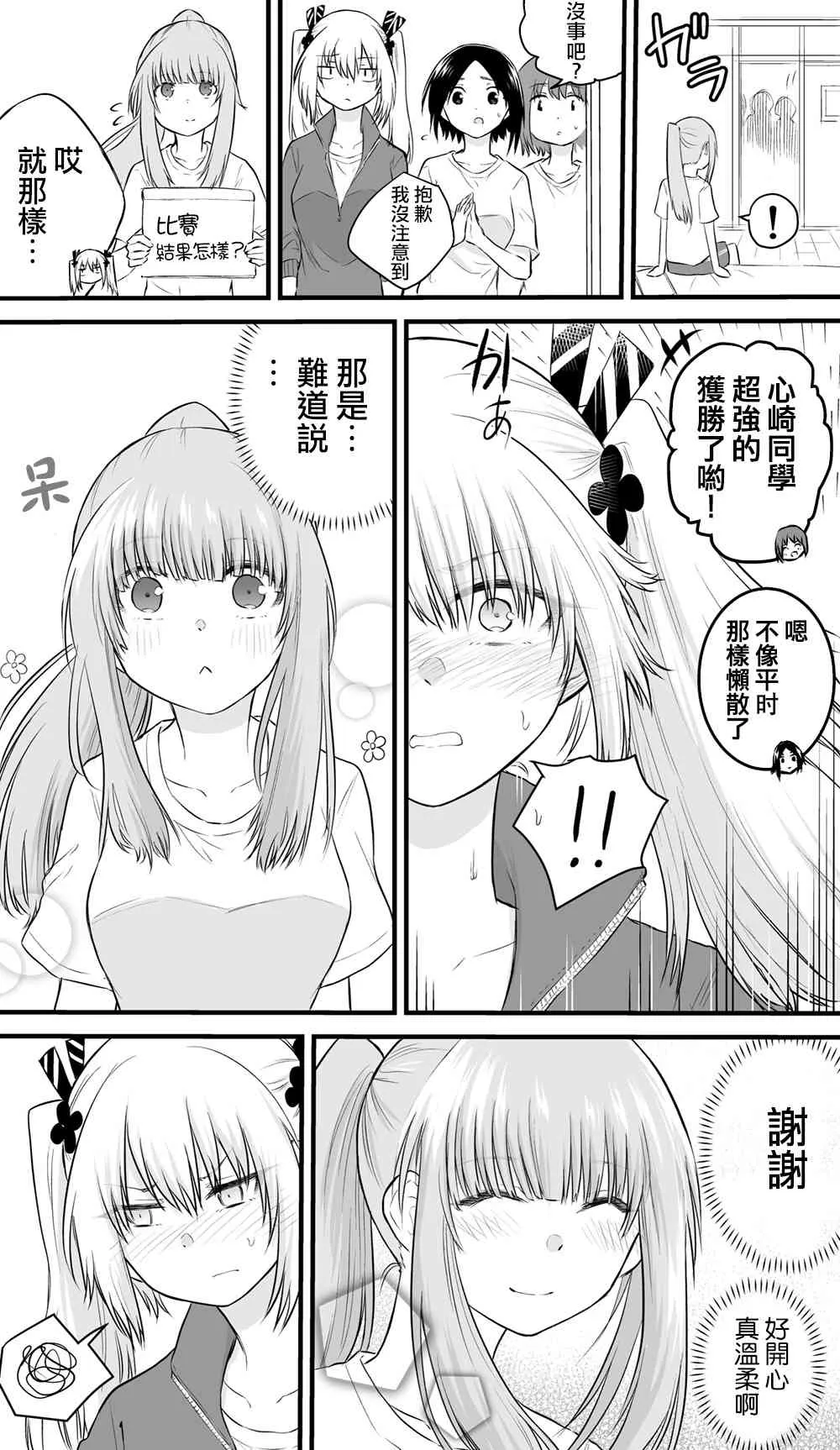 26话 第4页
