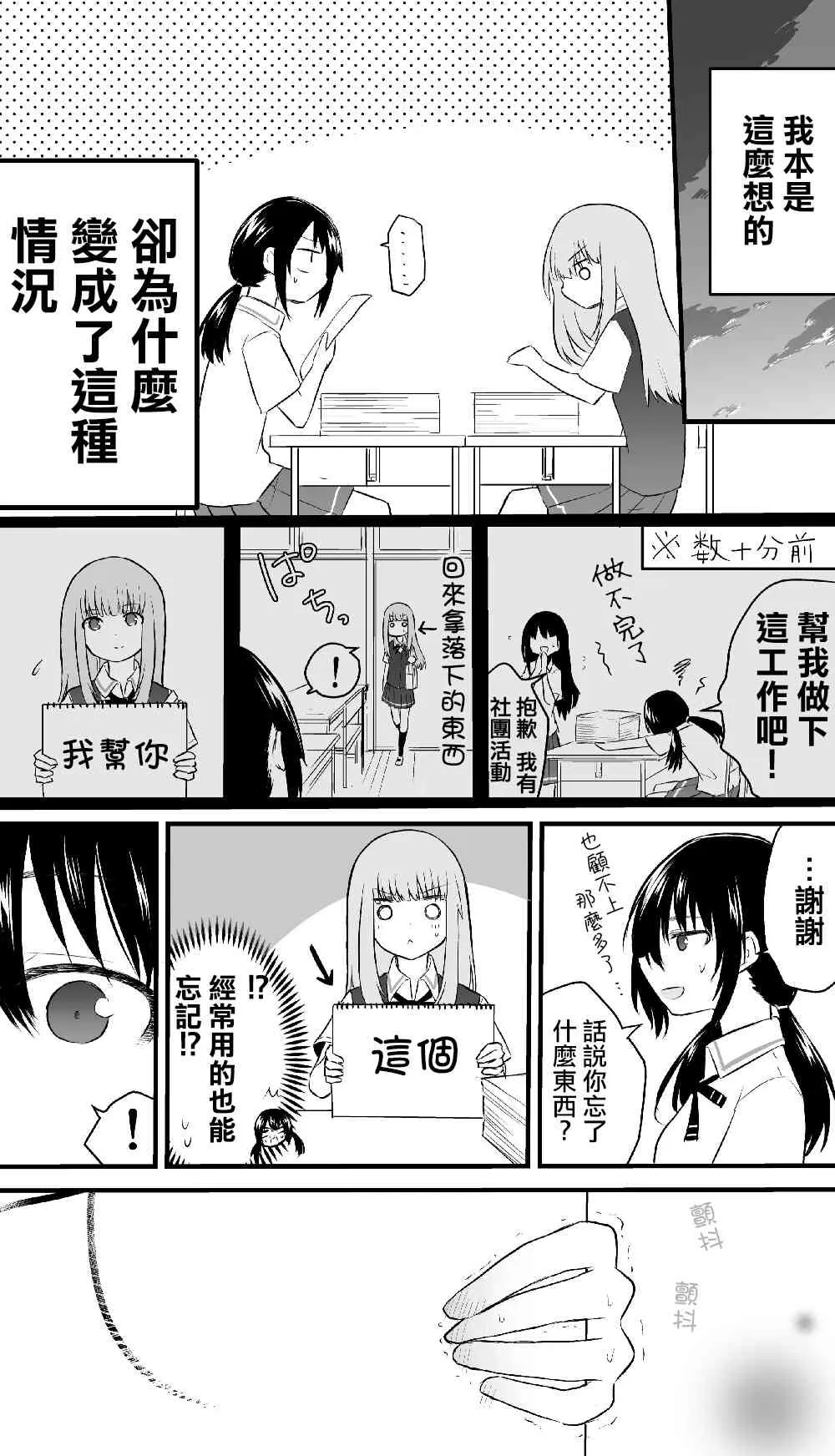 25话 第3页