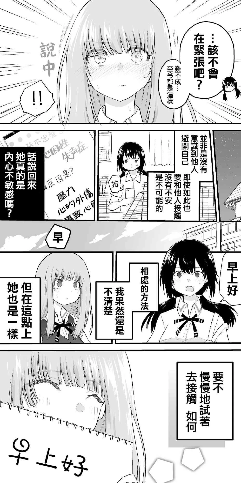 25话 第4页