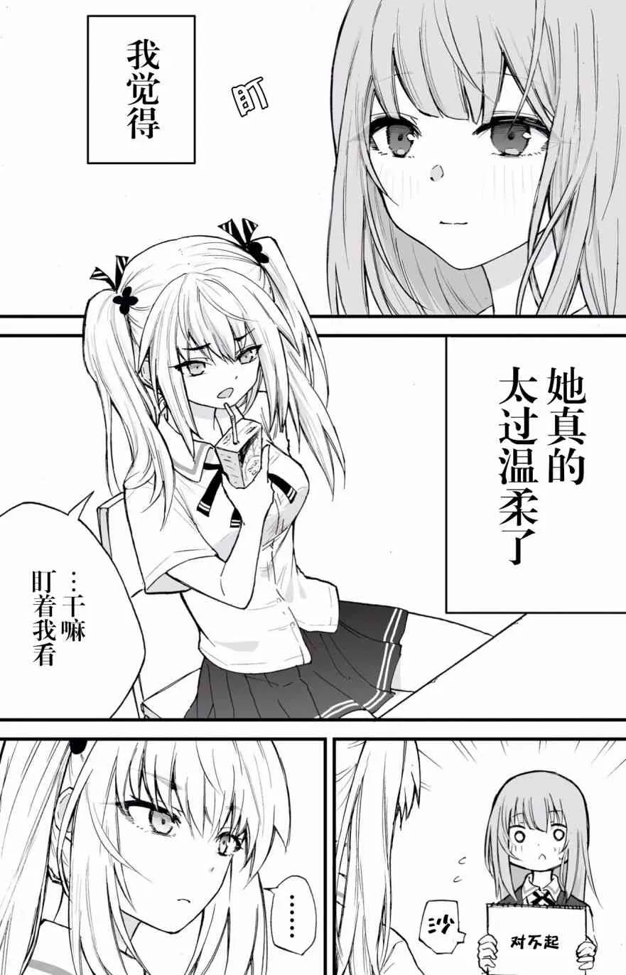 1话 第1页