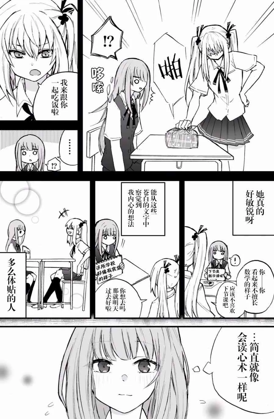 1话 第3页