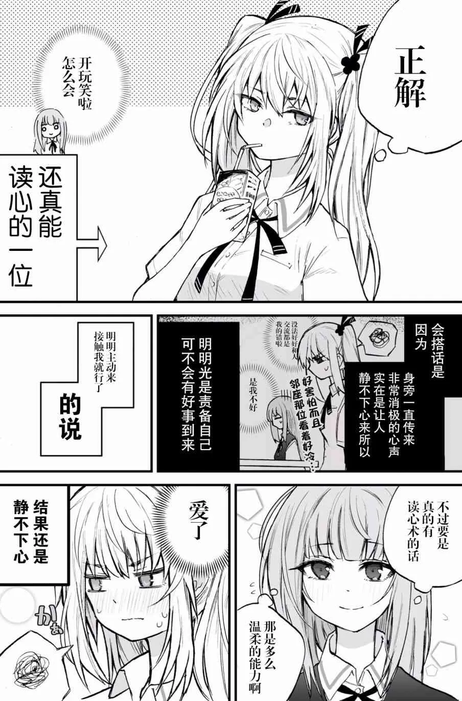 1话 第4页