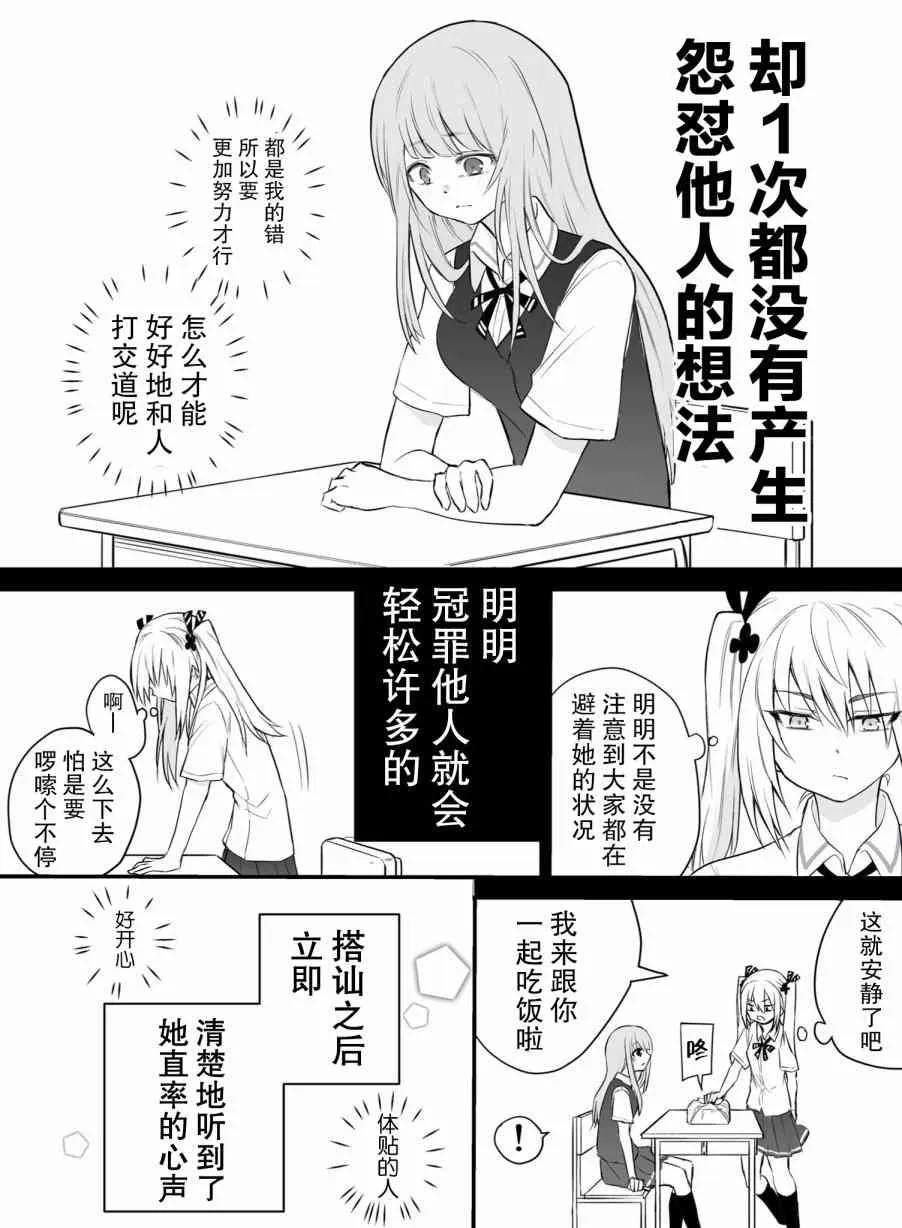 2话 第3页