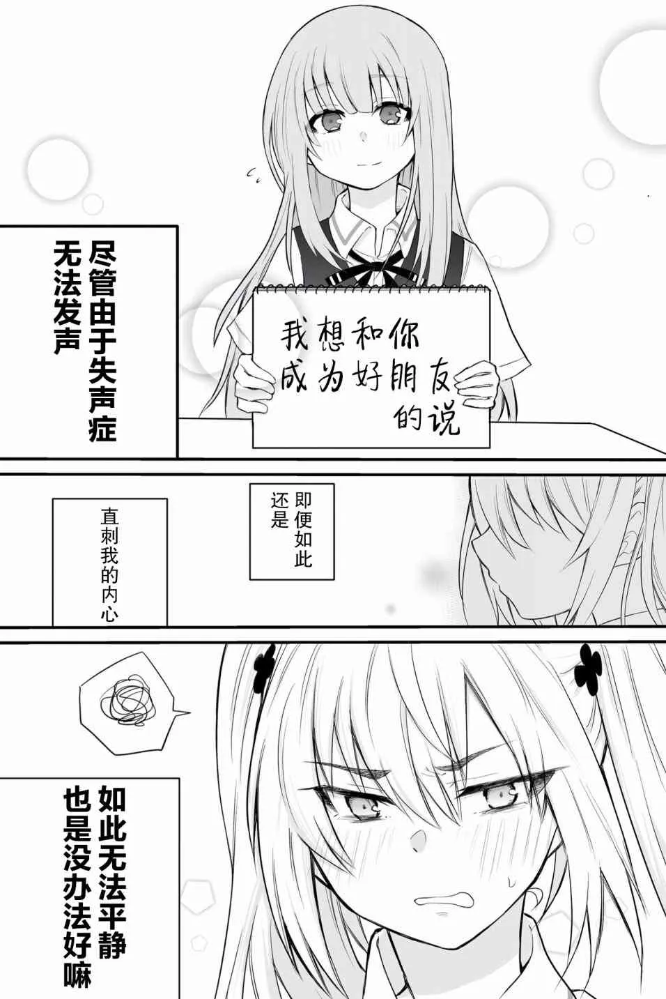 2话 第4页