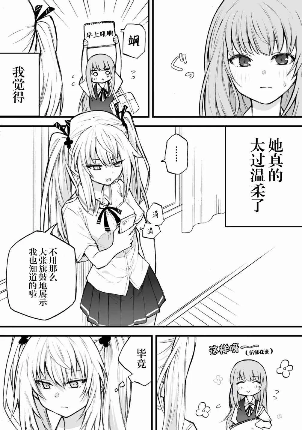 3话 第1页