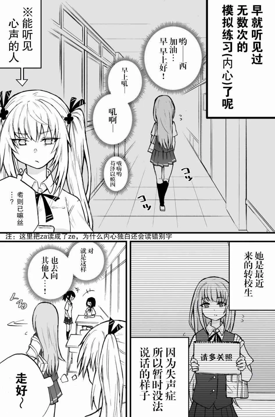 3话 第2页