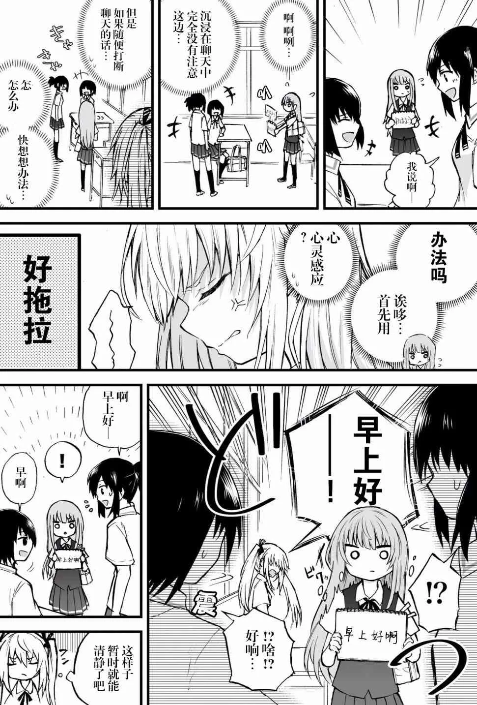 3话 第3页