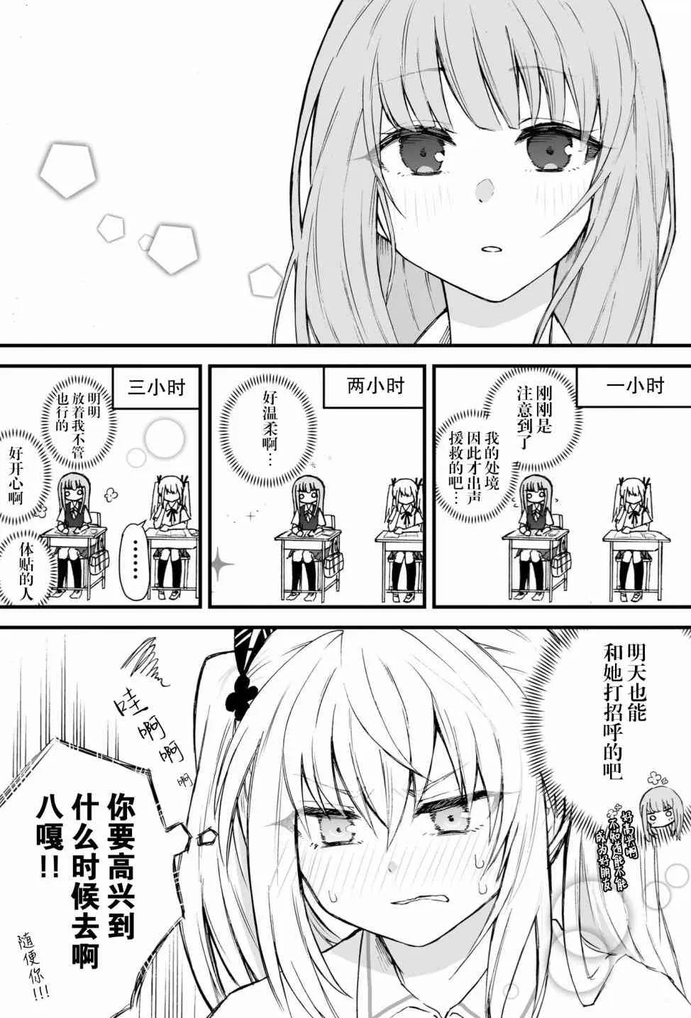 3话 第4页