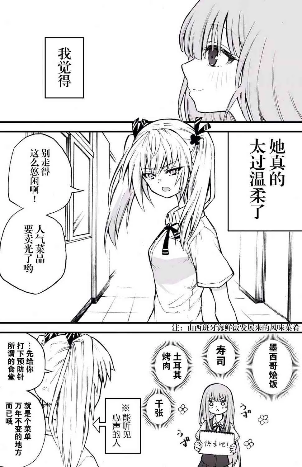 4话 第1页
