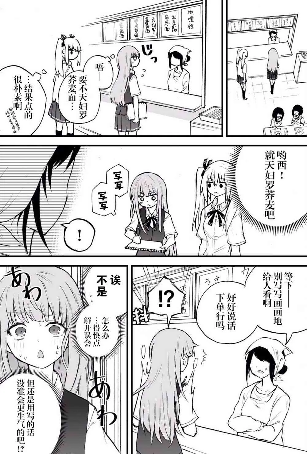 4话 第2页