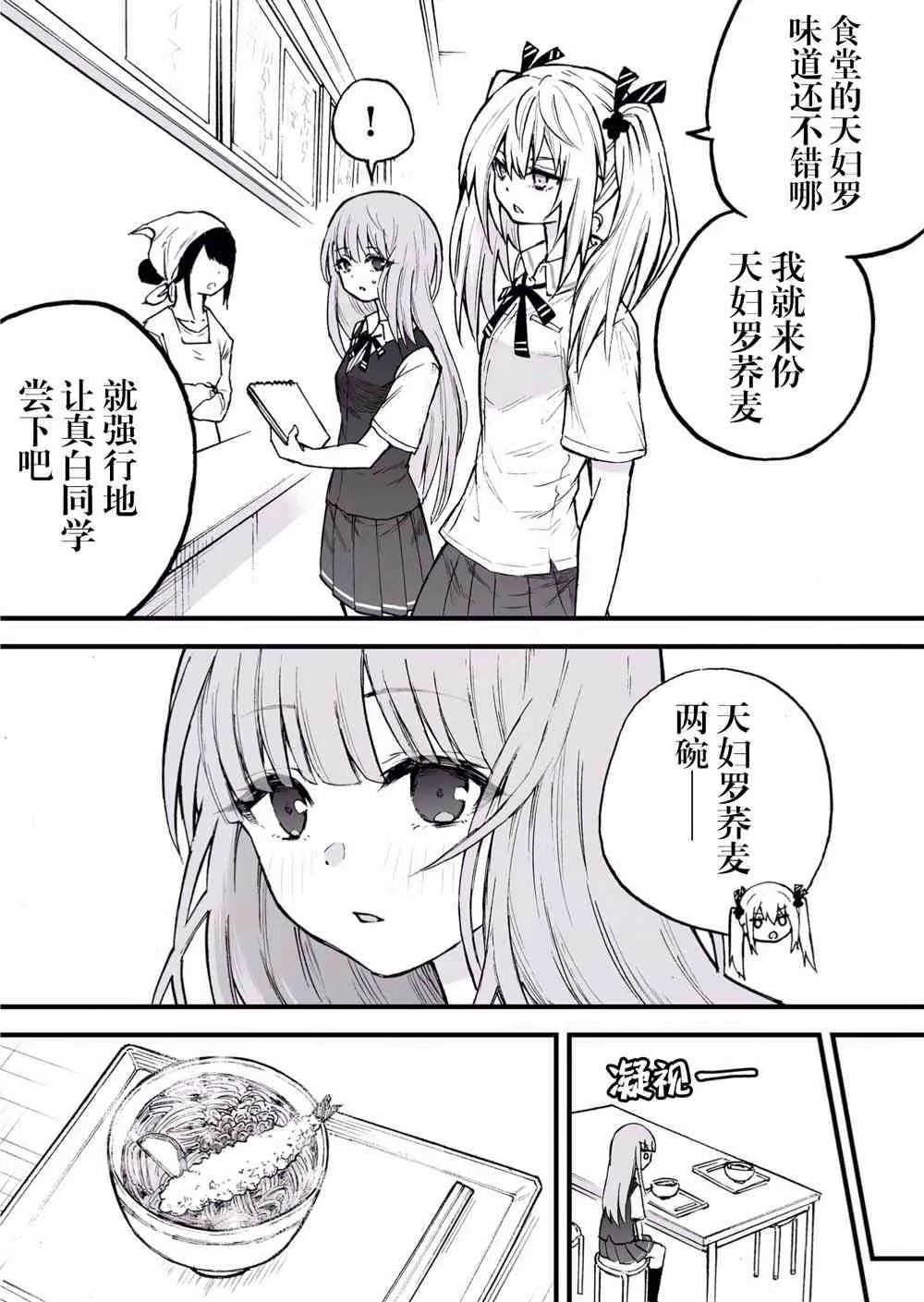 4话 第3页