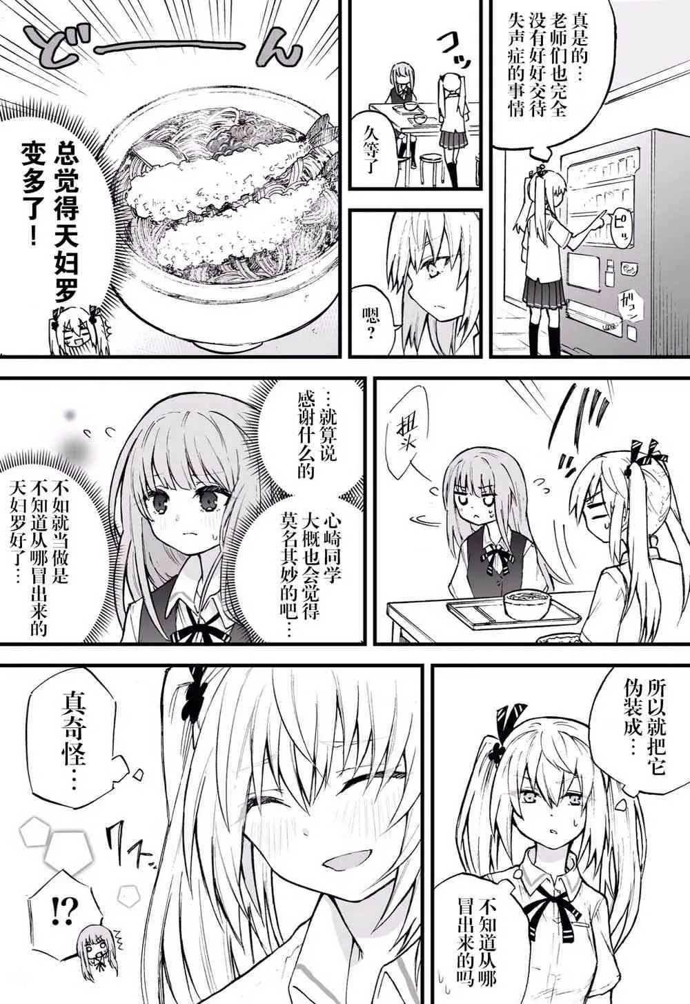 4话 第4页