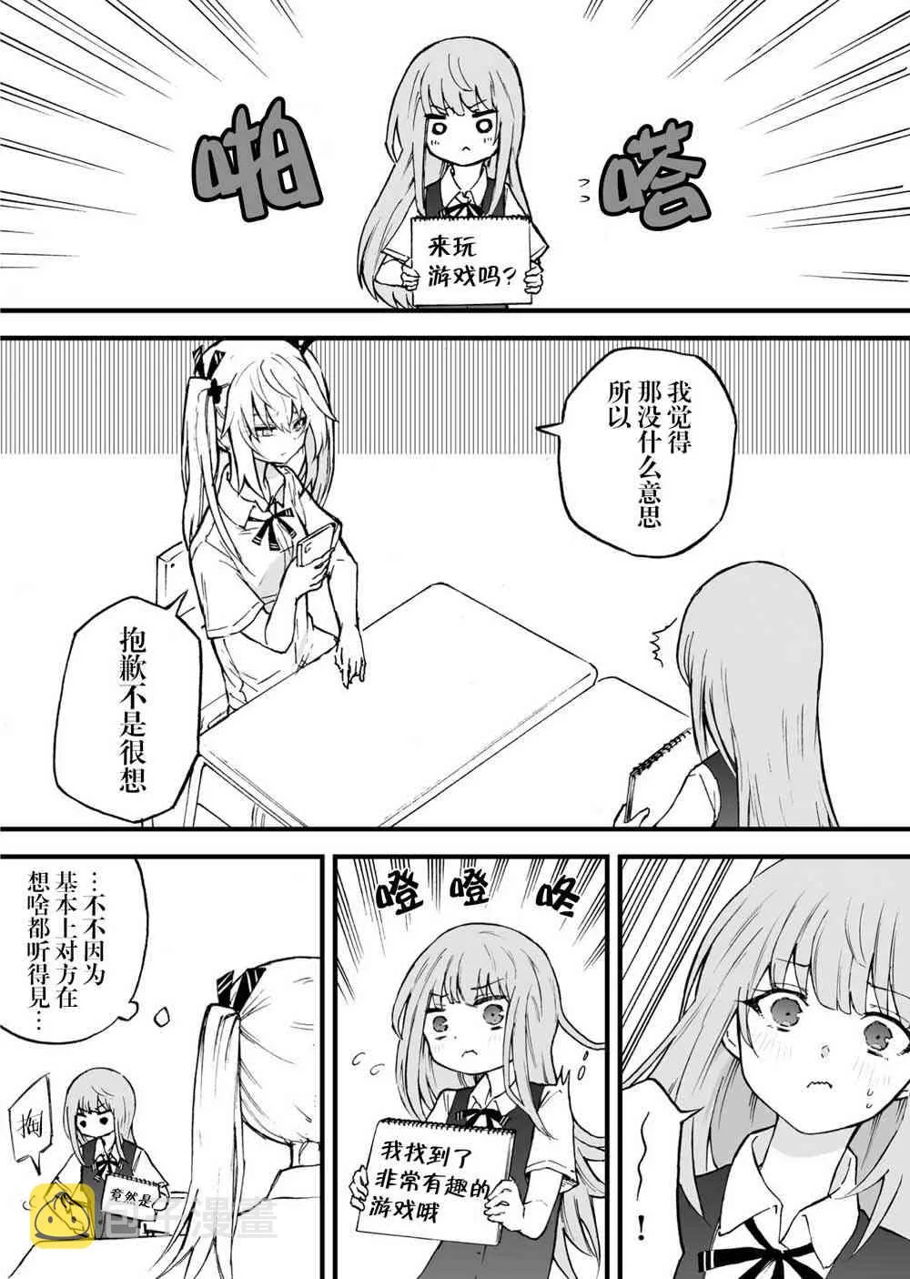 5话 第1页