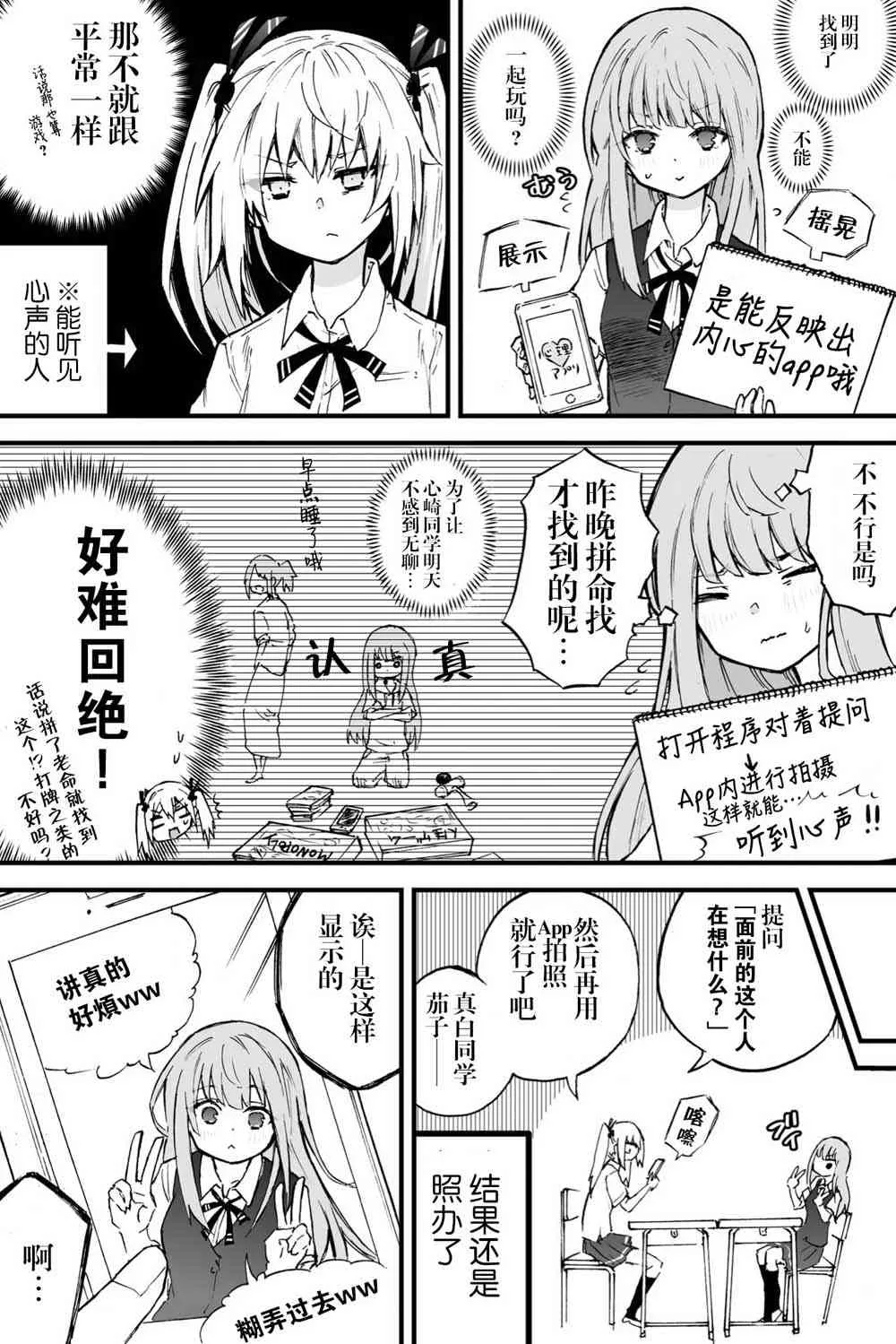 5话 第2页
