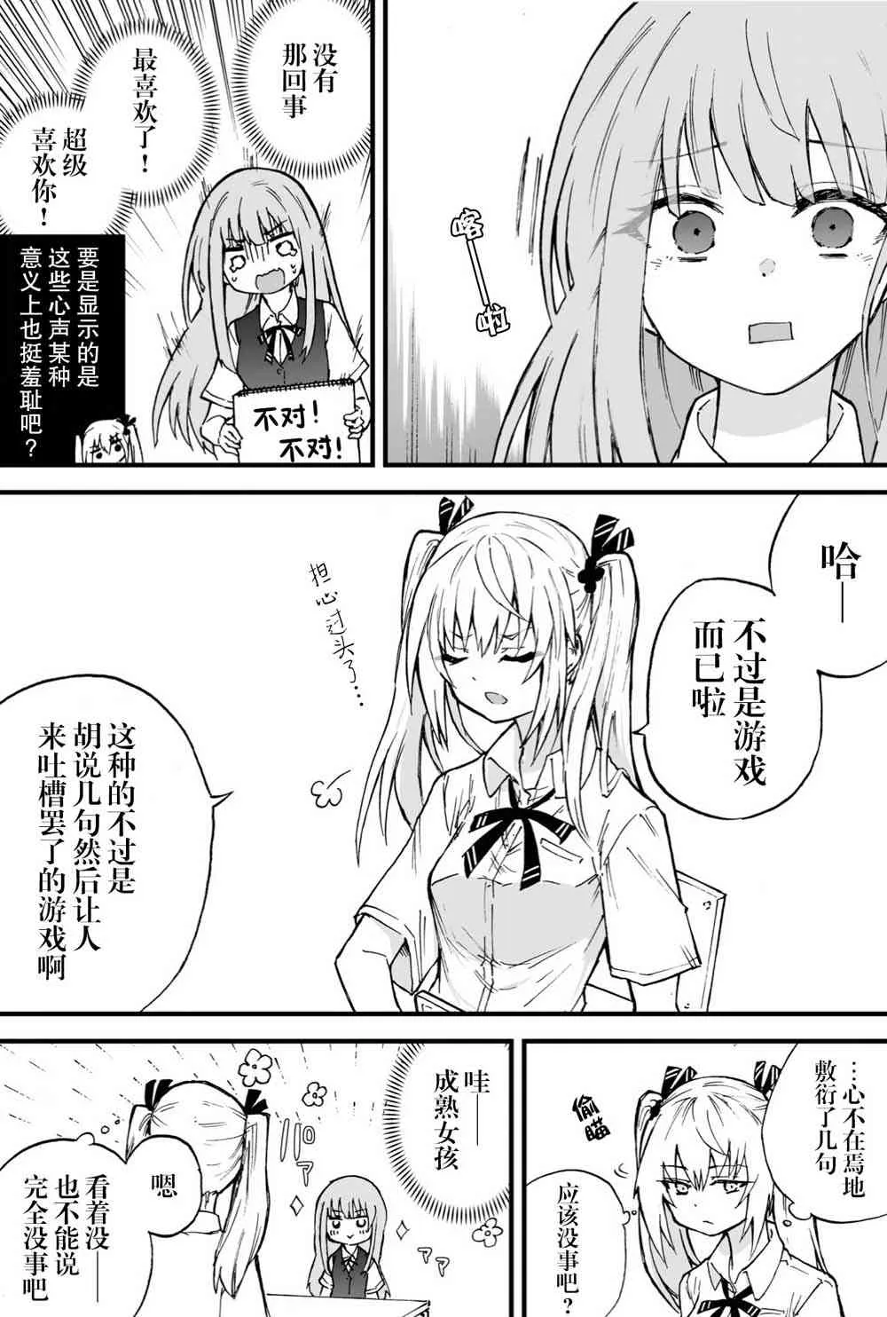 5话 第3页