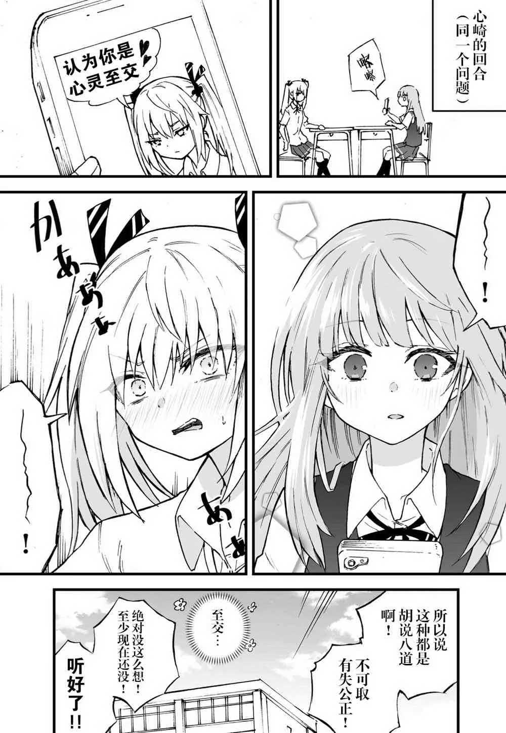 5话 第4页