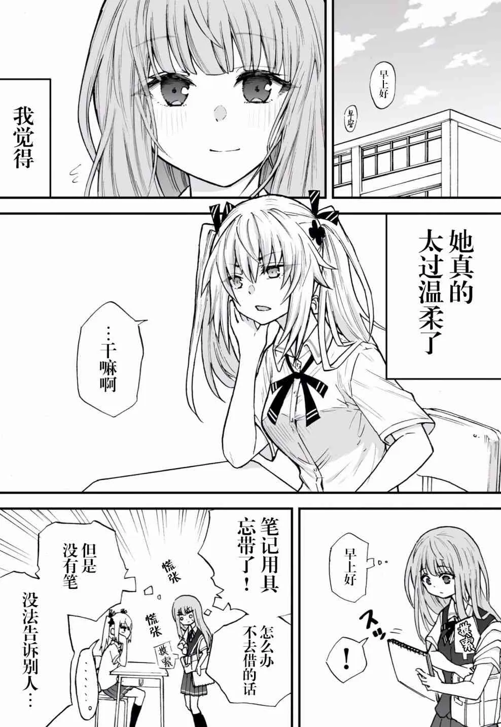 6话 第1页
