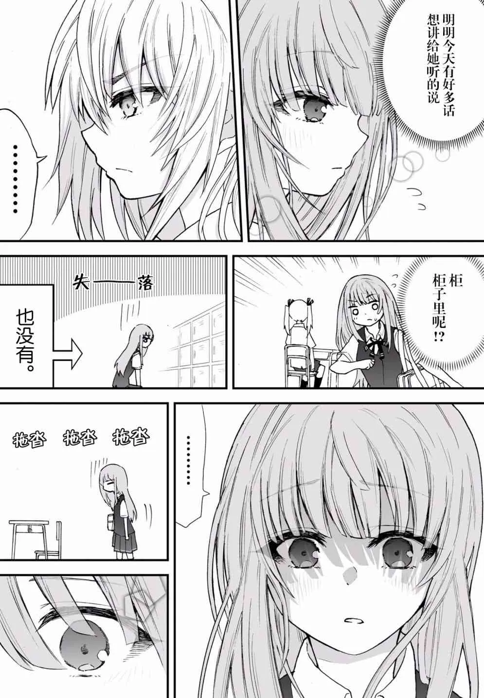6话 第3页