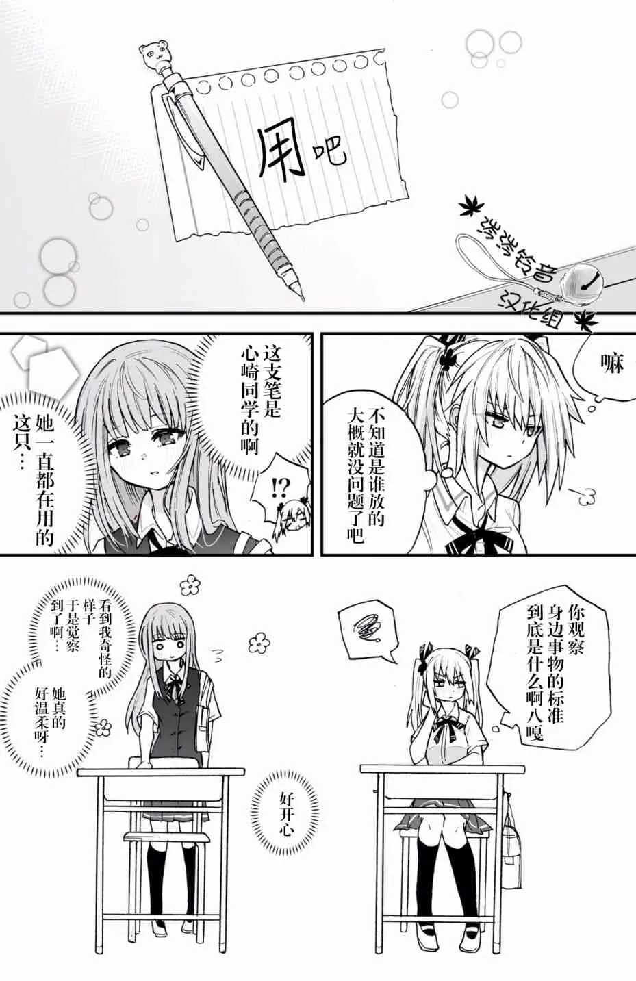 6话 第4页
