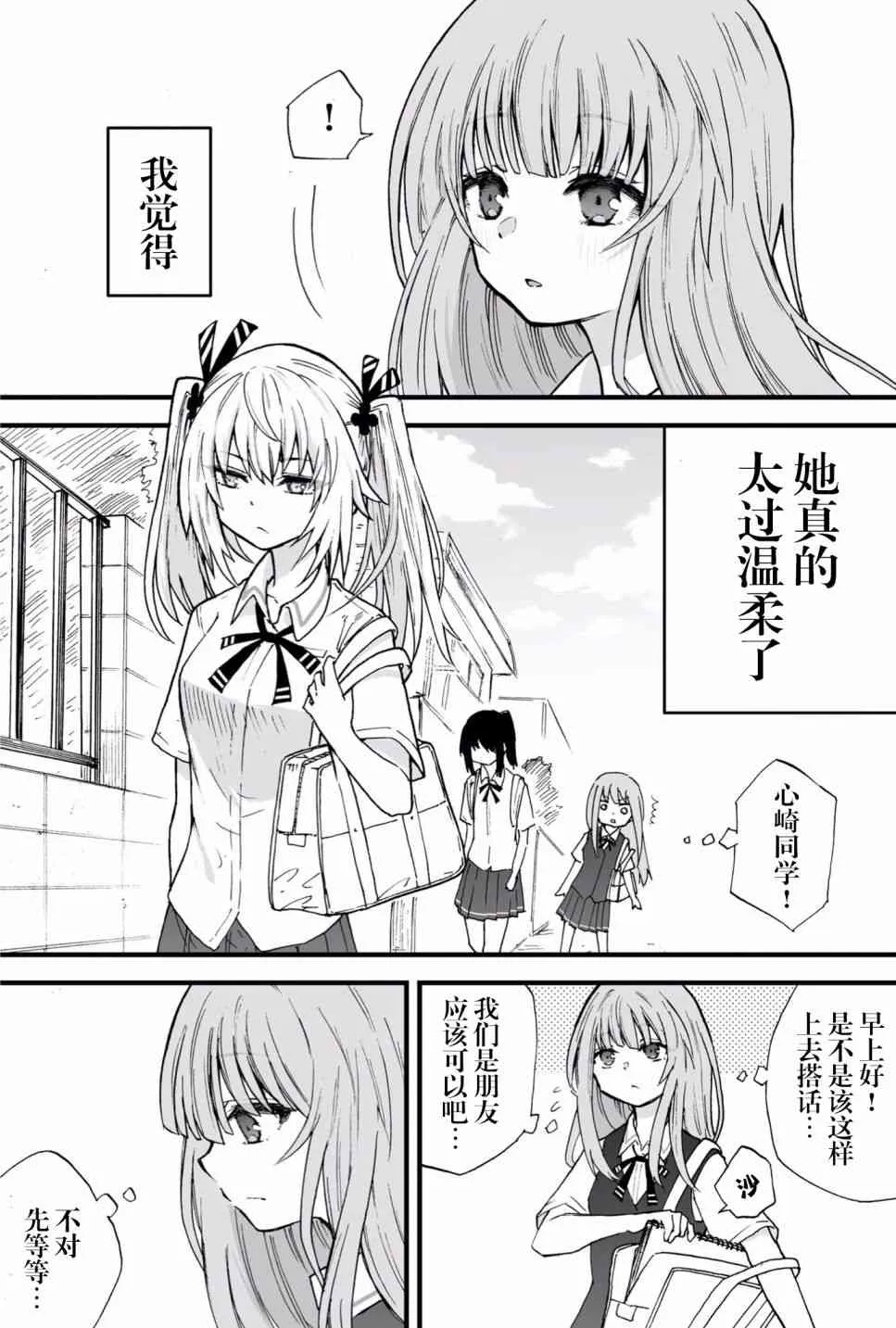 7话 第1页
