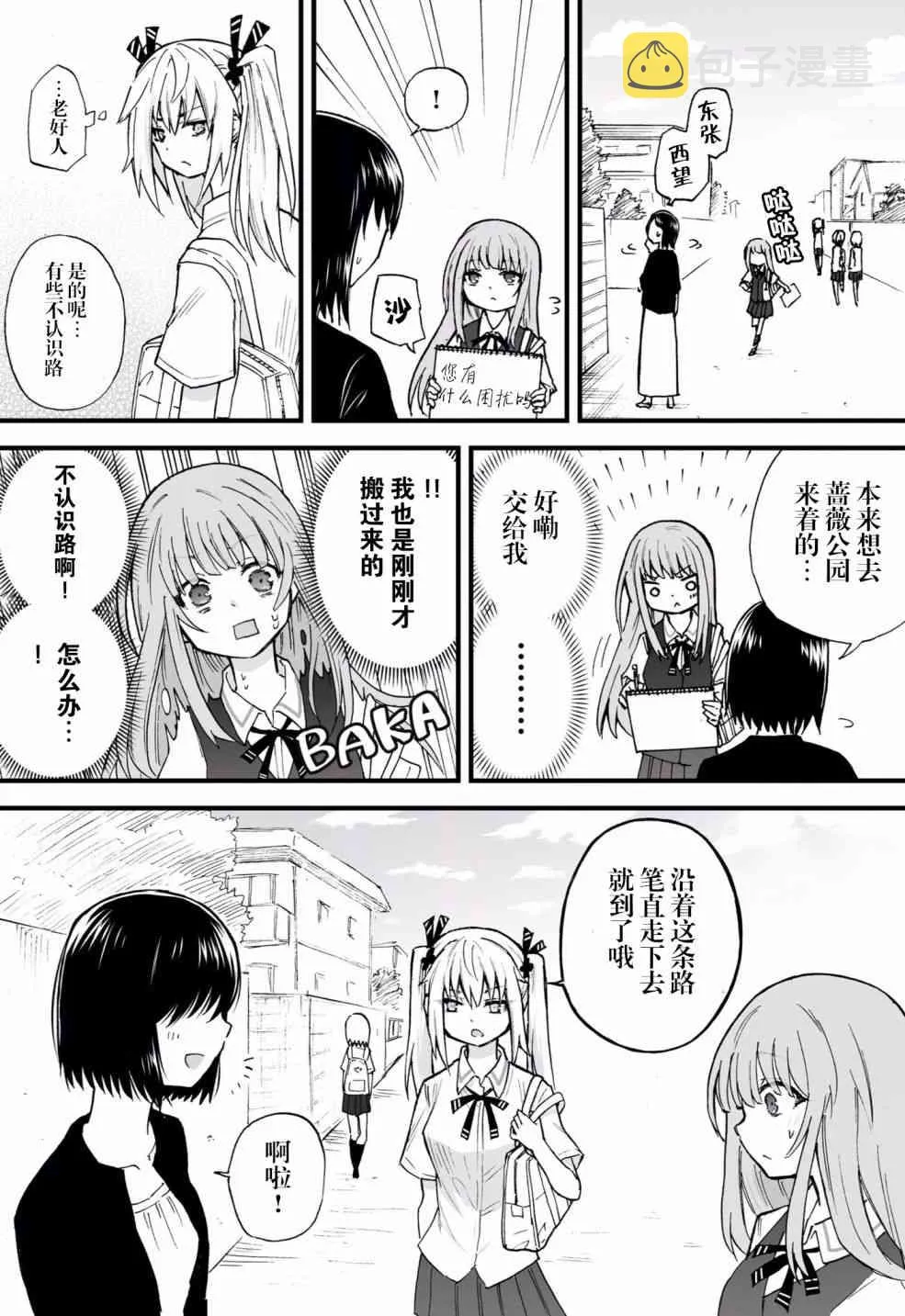 7话 第3页