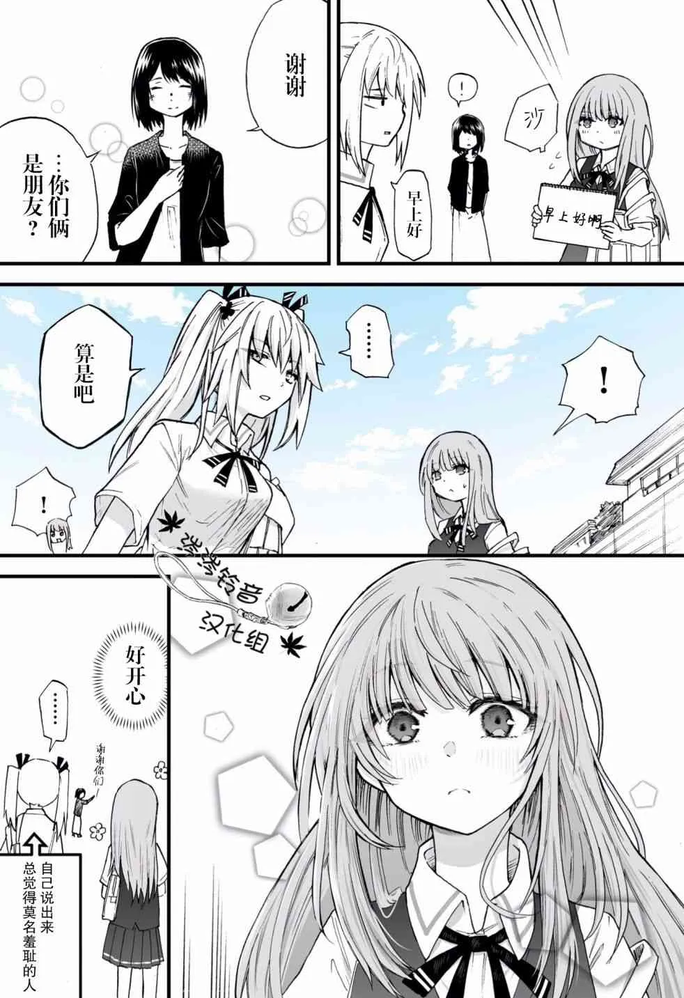 7话 第4页