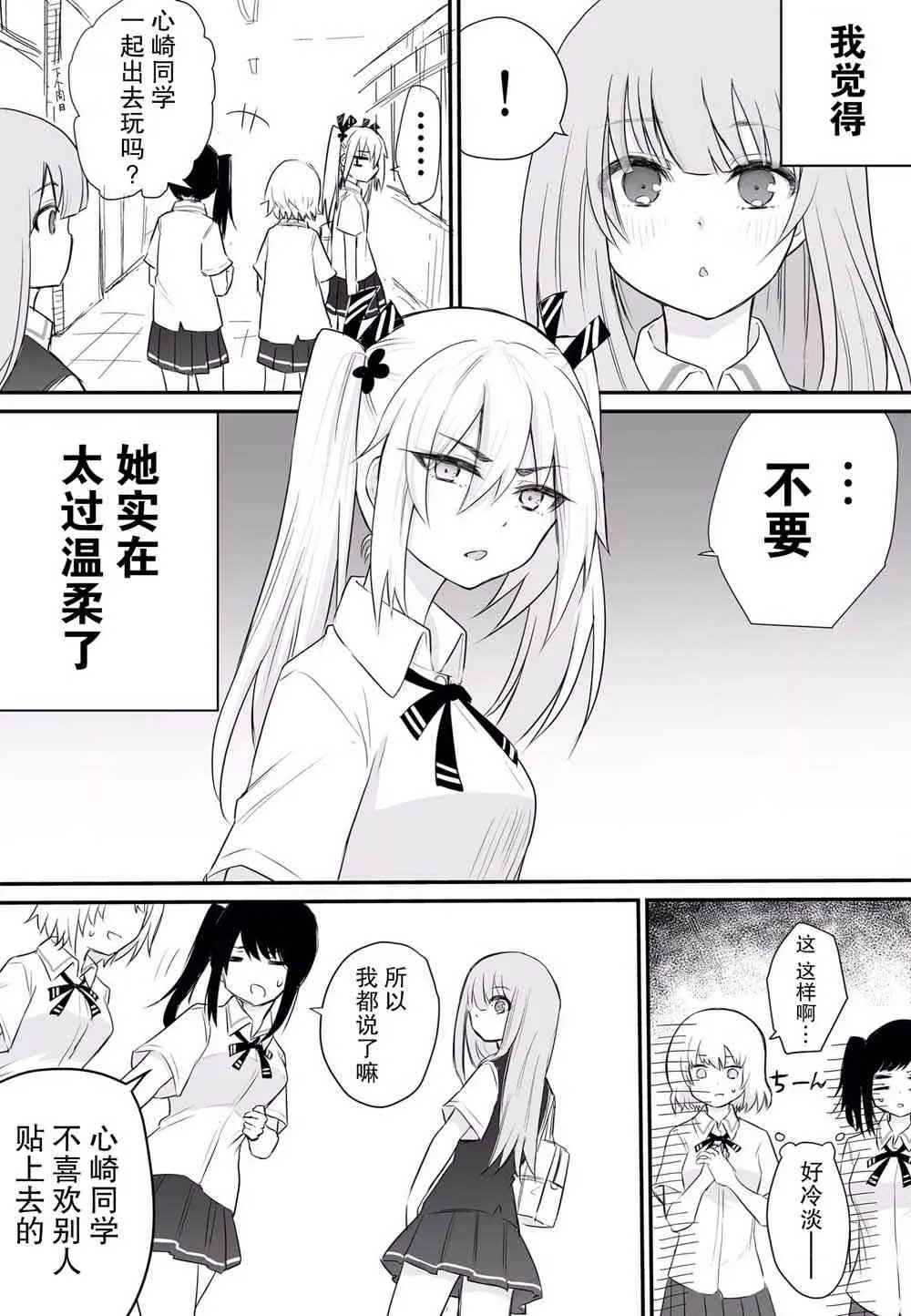 8话 第1页