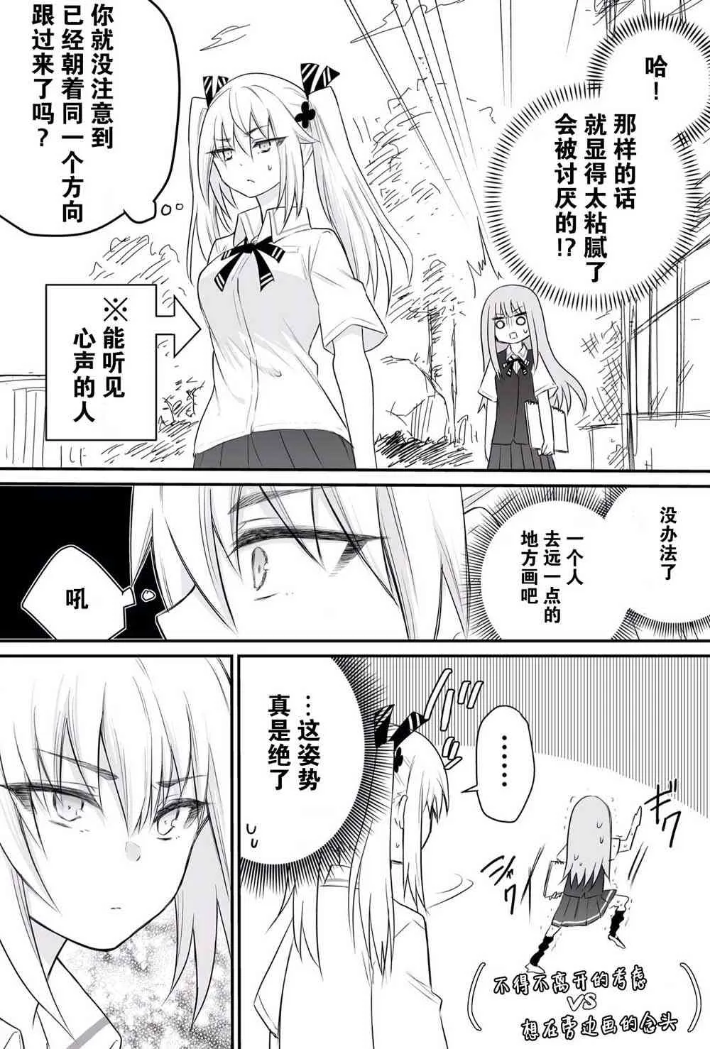8话 第3页