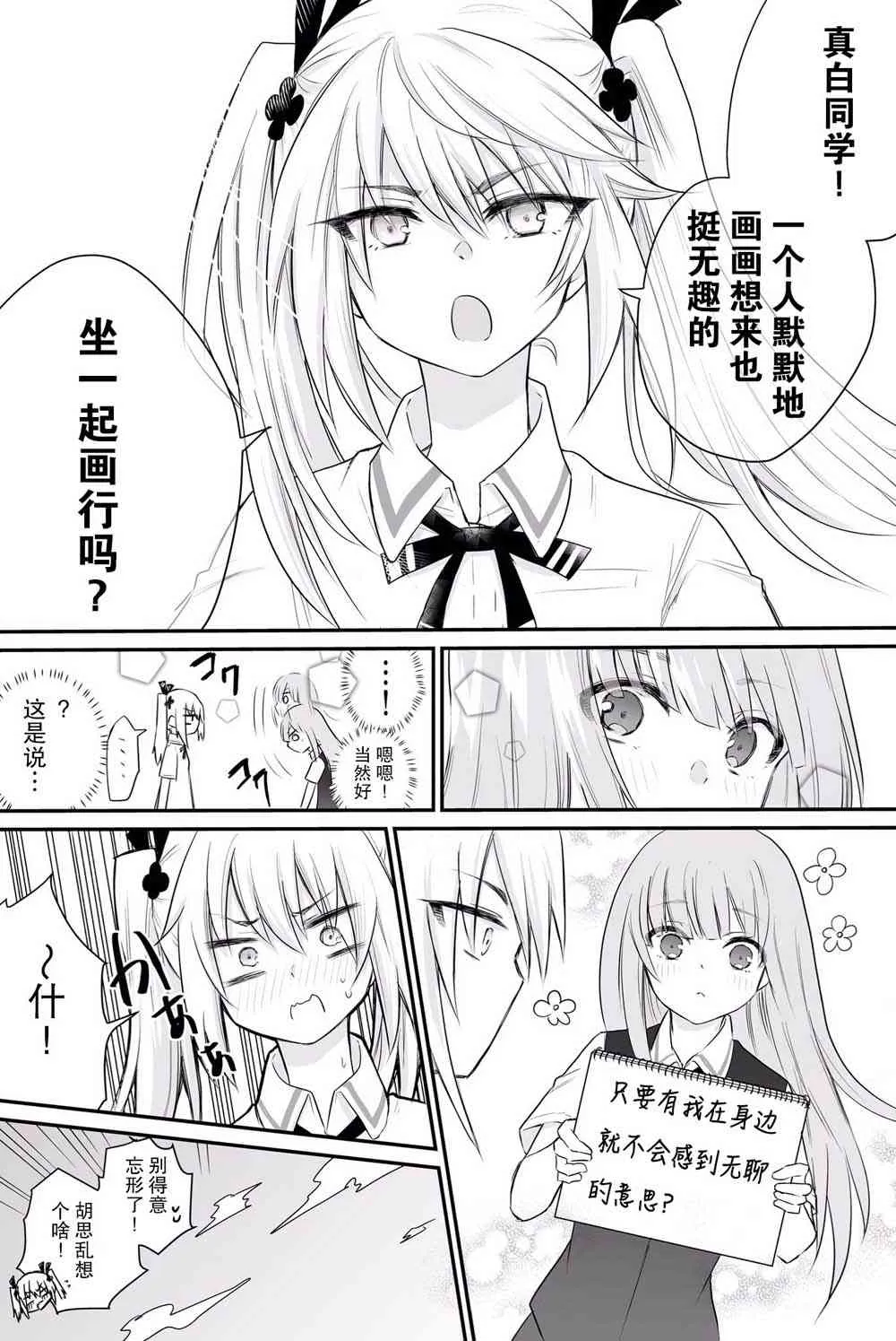 8话 第4页