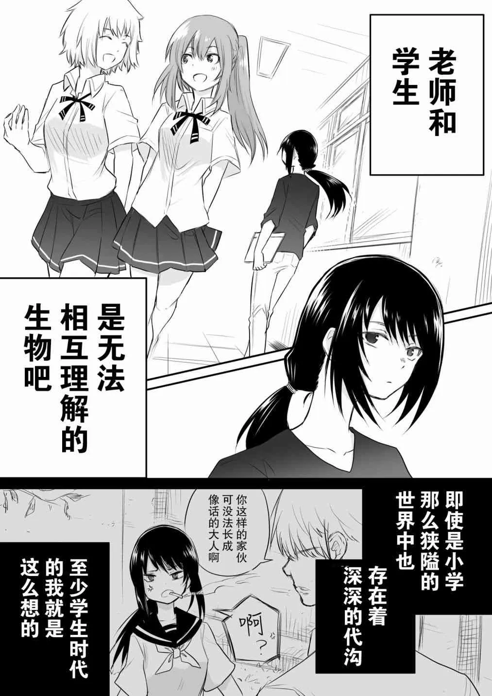 9话 第1页