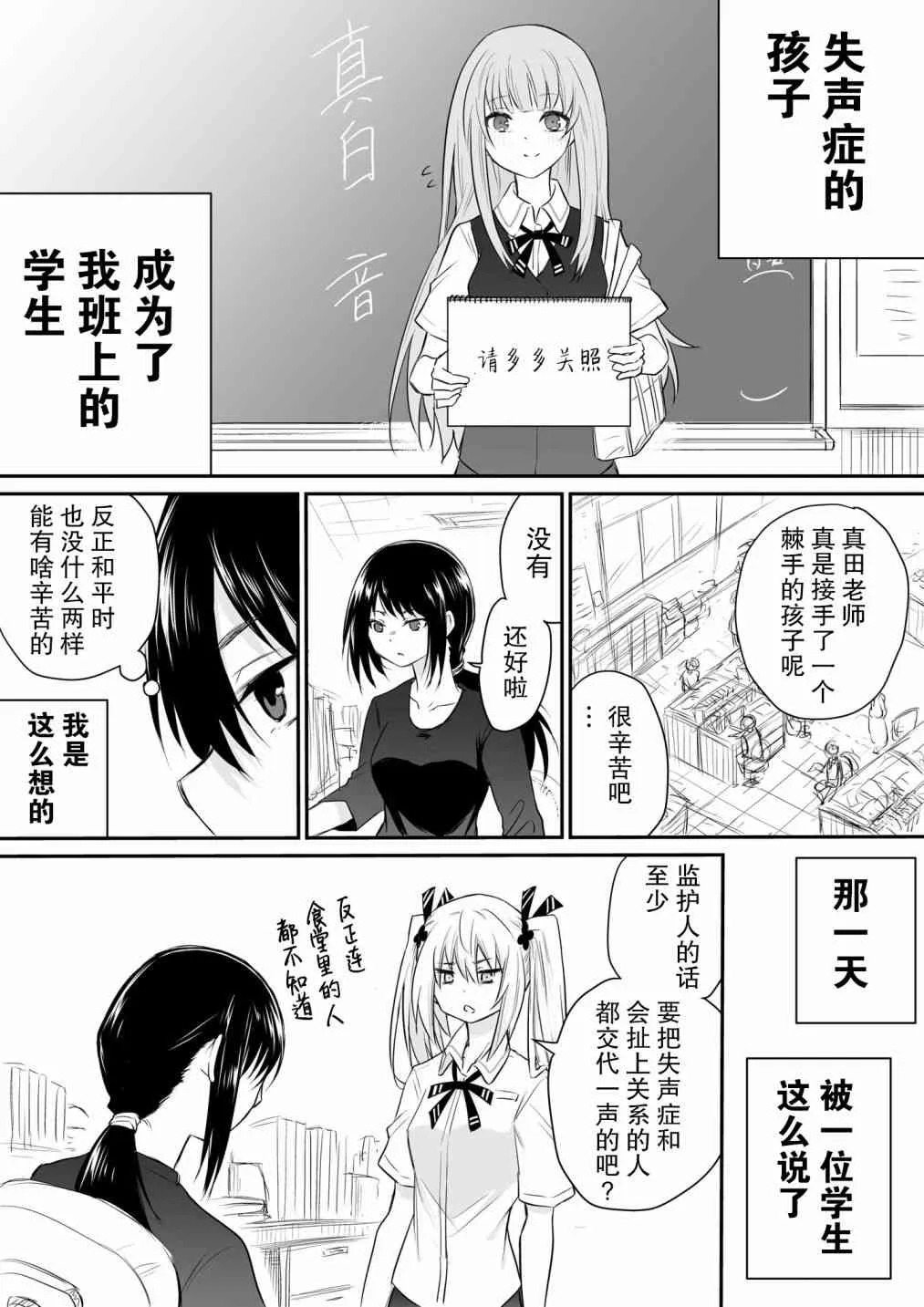 9话 第2页