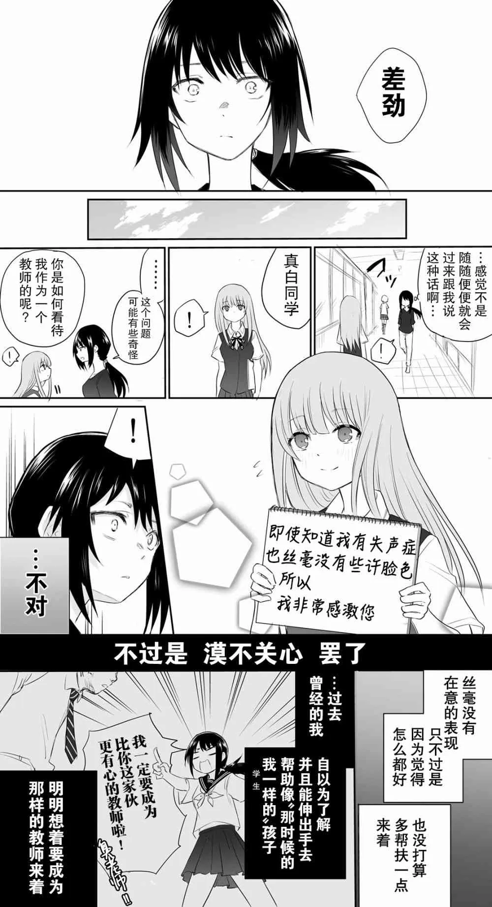9话 第3页