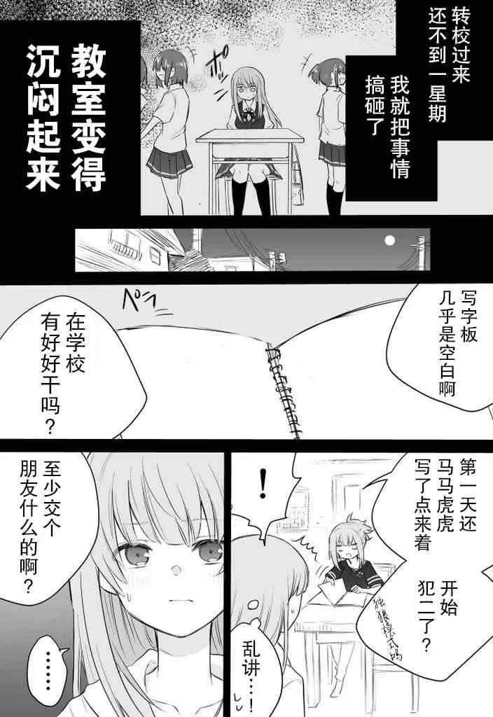 10话 第2页