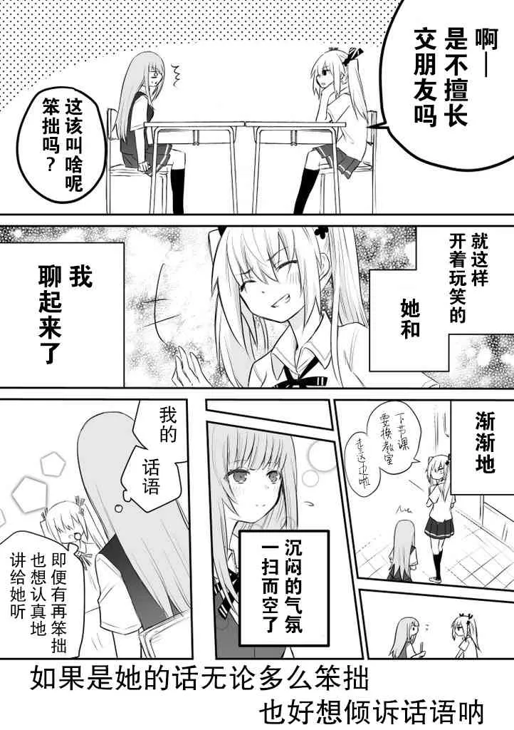 10话 第3页
