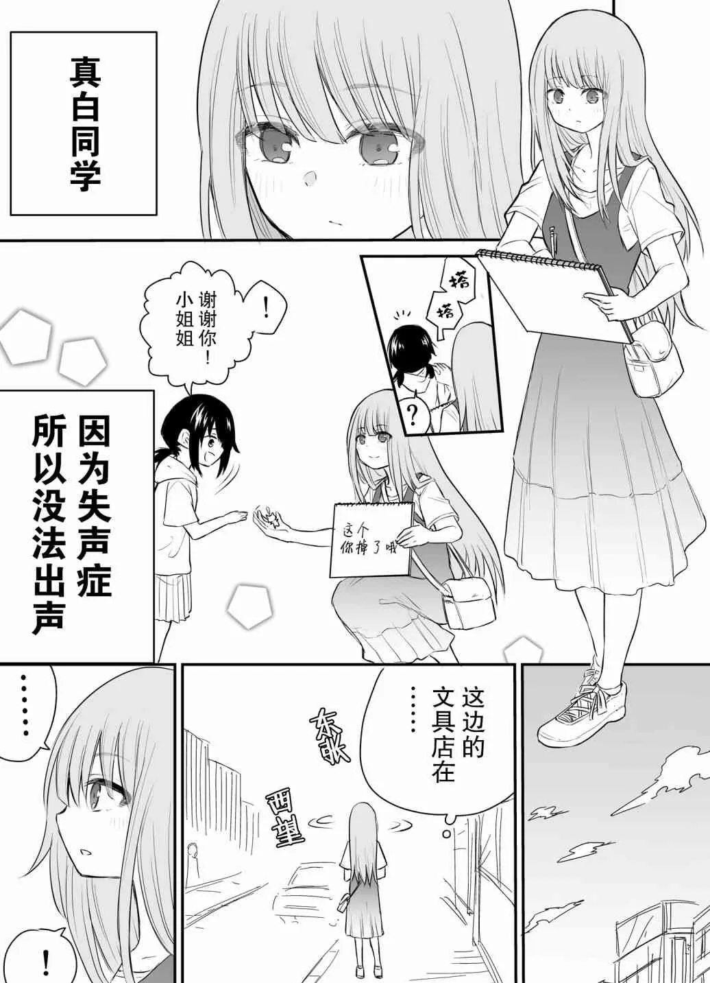 11话 第1页