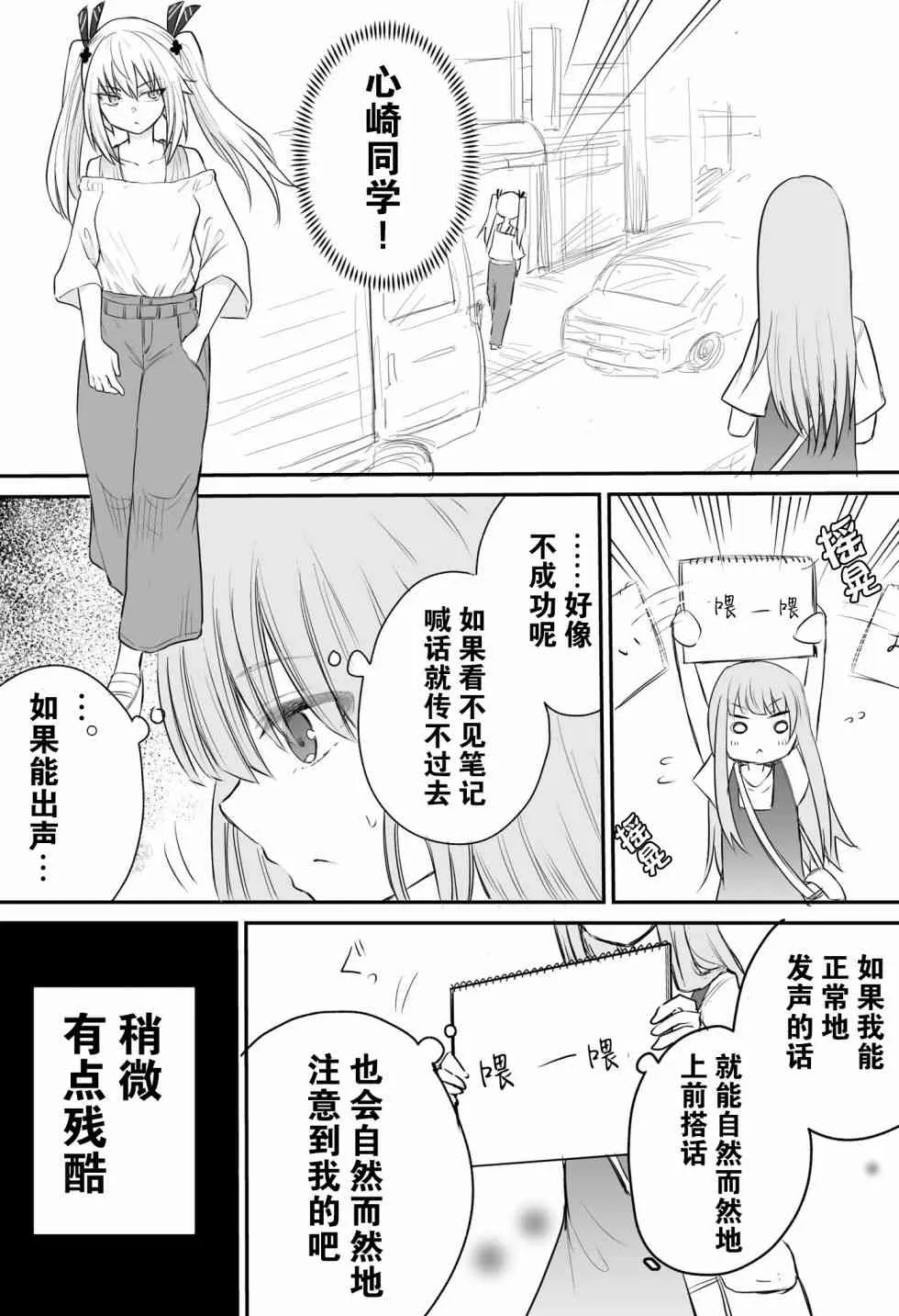 11话 第2页