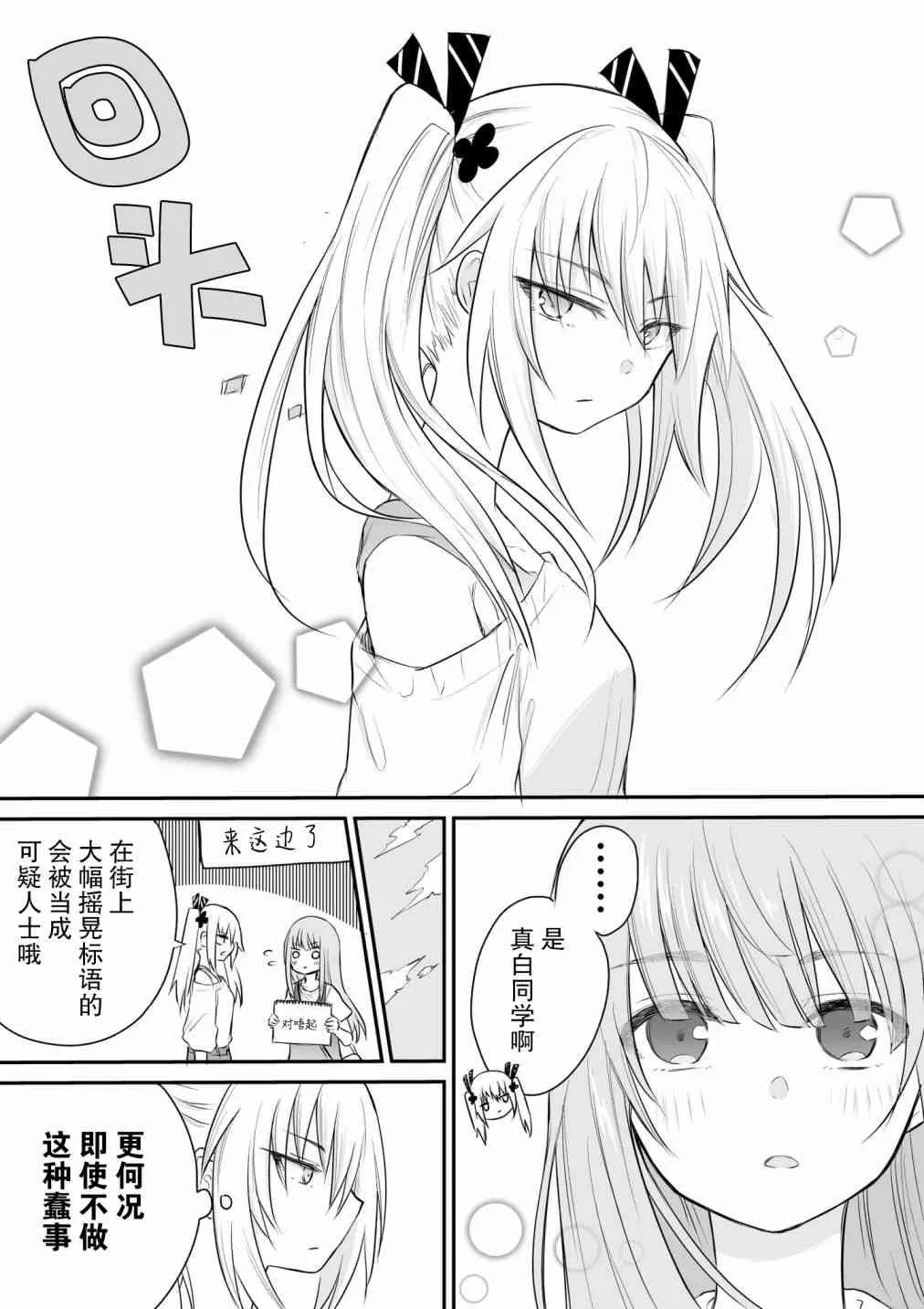 11话 第3页