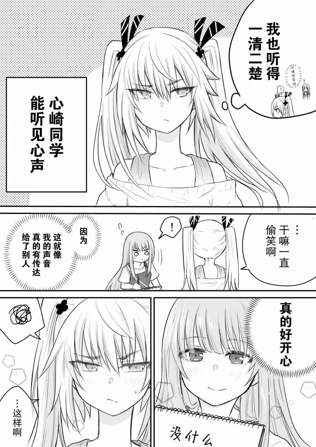 11话 第4页
